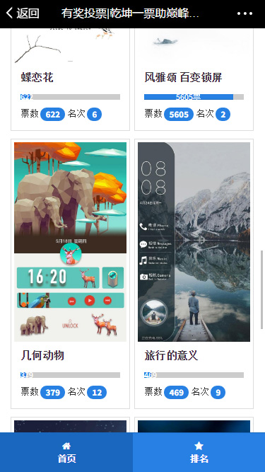 華為創(chuàng)想杯校園開發(fā)者大賽